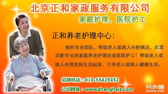 通州老人陪護優(yōu)選 正和家政的專業(yè)服務之道