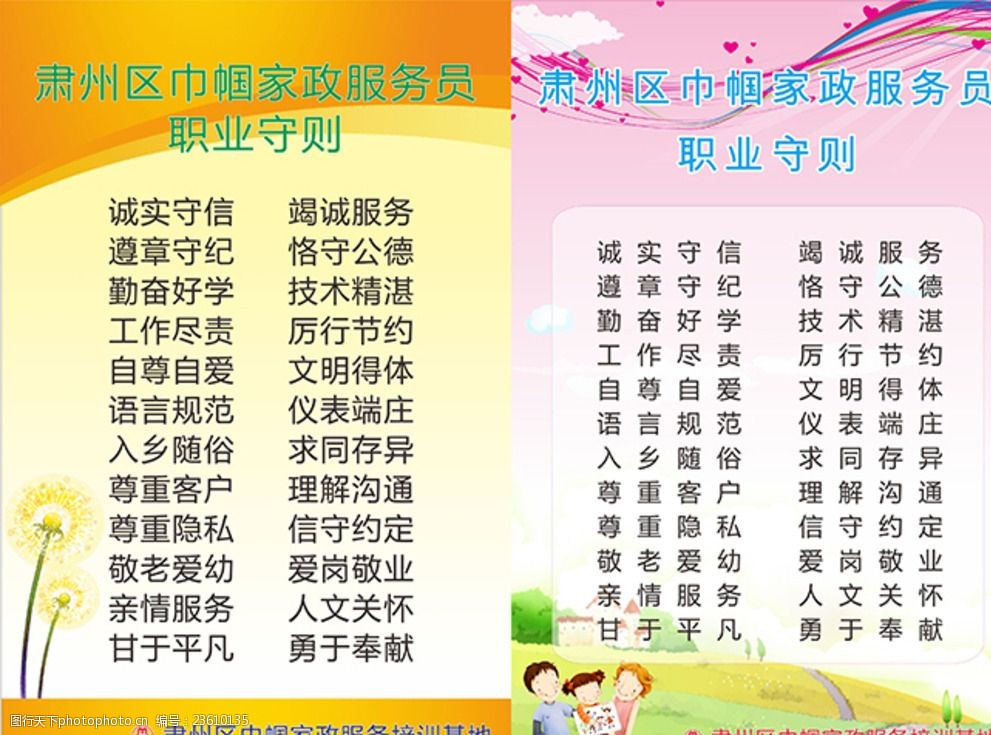 用心服務(wù)，締造溫馨家園——優(yōu)質(zhì)家政與您同行