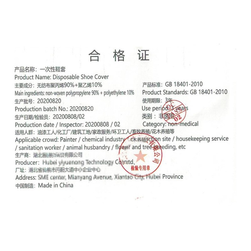 趣行一次性防護(hù)鞋套 家政與無(wú)塵車(chē)間的貼心守護(hù)者