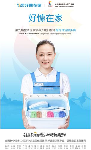 好慷在家助力金磚引領(lǐng)家政服務(wù)風(fēng)向標(biāo)